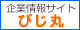 中小企業支援サイトびじ丸