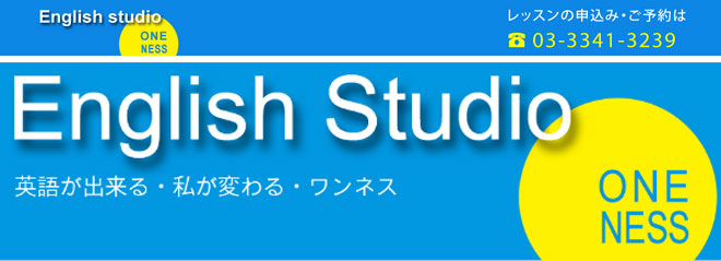 新宿御苑前　英会話ワンネス