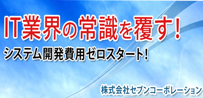 氷川台　㈱セブンコーポレーション